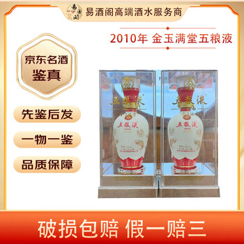 金玉满堂五粮液- 京东