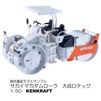 CAT 320 クレーン仕様 1/50 - KENKRAFT