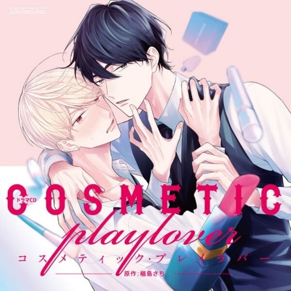 BLCD『ヒーリングパラドックス』（出演声優：興津和幸 阿座上洋平）が