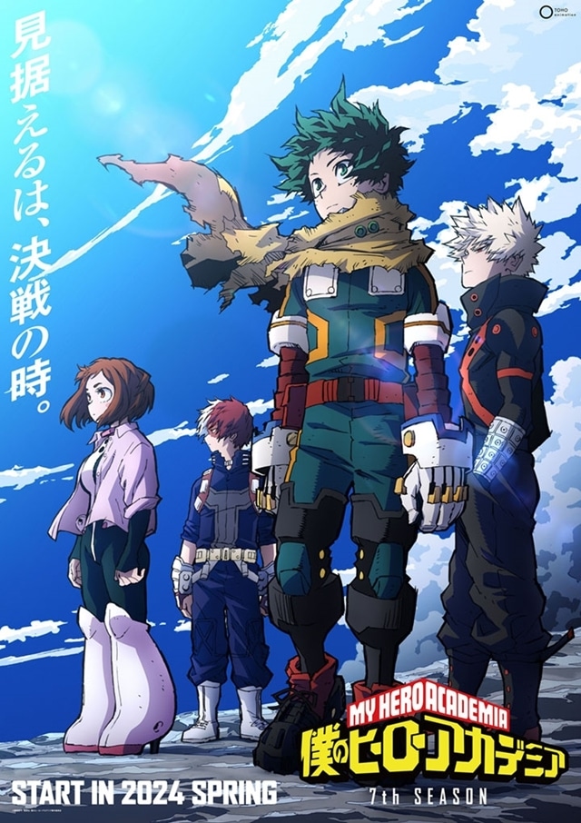 ヒロアカ』7期、BD＆DVDのアニメイト店舗特典の描き下ろしビジュアル