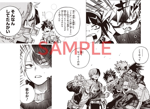 ヒロアカ劇場版』入場者プレゼントから描き下ろし漫画の一部解禁