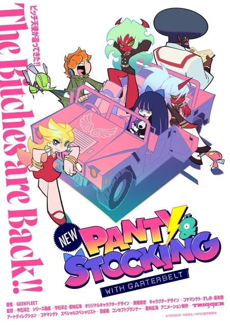 New PANTY ＆ STOCKING with GARTERBELT』制作決定 | アニメイトタイムズ
