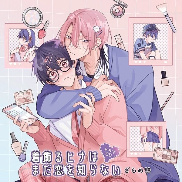 ドラマCD「夜明けの唄 3」（出演声優：内田雄馬 河西健吾）が配信