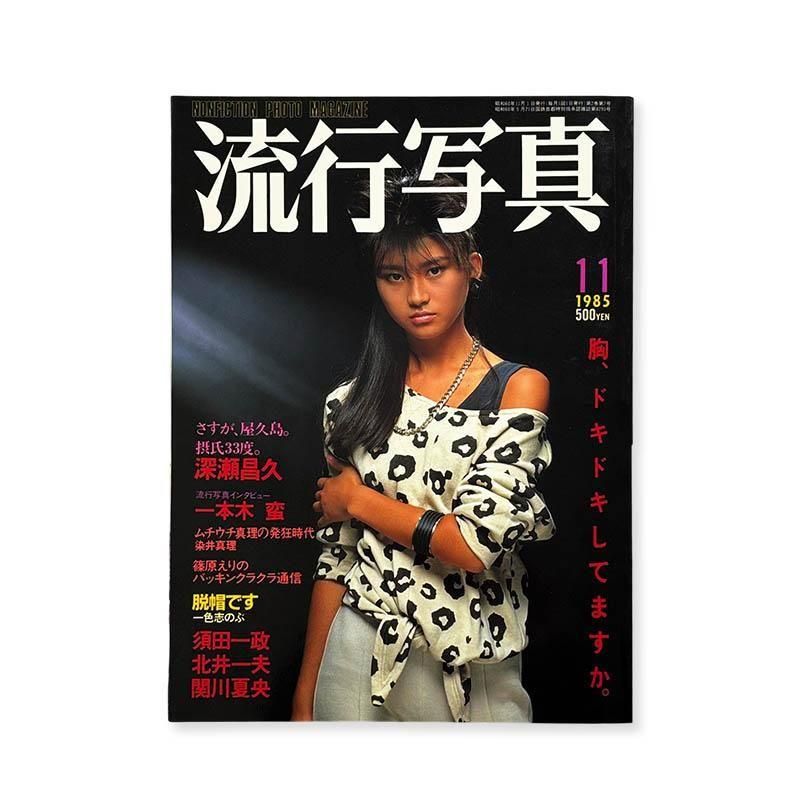 折口信夫全集 本巻31冊+別巻1冊 全32冊揃 中公文庫 - 古本買取 2手舎