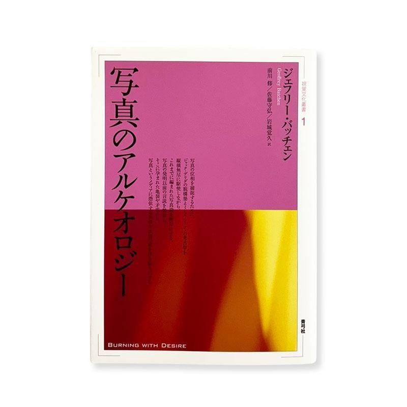IT'S ALL GOOD Boogie ブギー 写真集 - 古本買取 2手舎/二手舎 nitesha