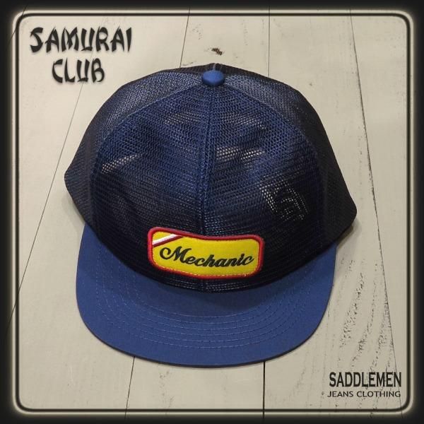 サムライ倶楽部「mechanic」メッシュキャップ - アメカジ｜サドルメン