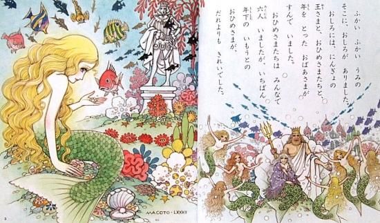 おひめさまえほん 全5巻揃い - 中古絵本と、絵本やかわいい古本屋