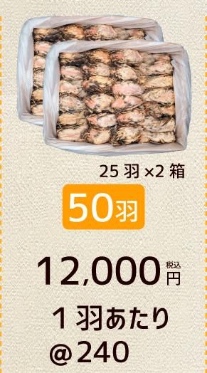 ウズラ50羽餌用 頭付き内臓未処理 オーガニック育ち【冷凍配送】