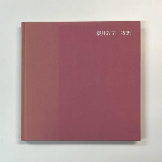 櫻井敦司 書籍 夜想 DVD付 ポストカード付 櫻井敦司、初の詩集 未発表