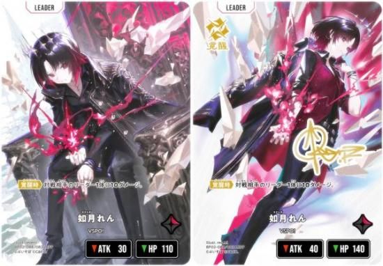 箔押しサイン】クロススターズ BP02-088/082 如月れん (LRPP リーダー