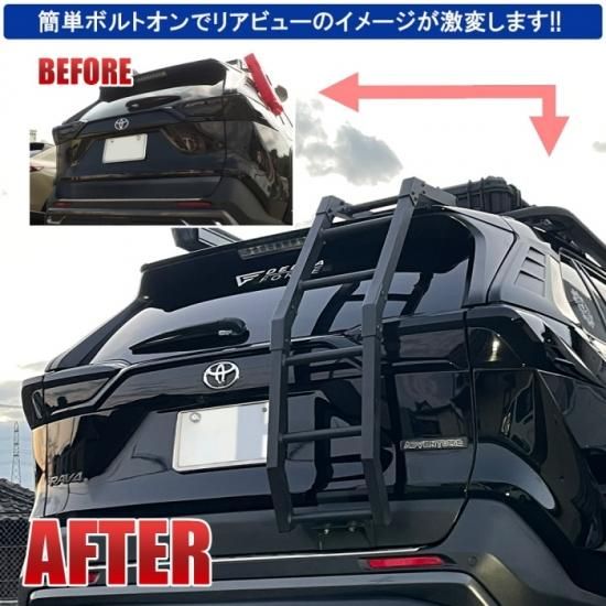 RAV4 50系 リアラダー パーツ ラダー 角パイプ アルミ製 梯子 ハシゴ