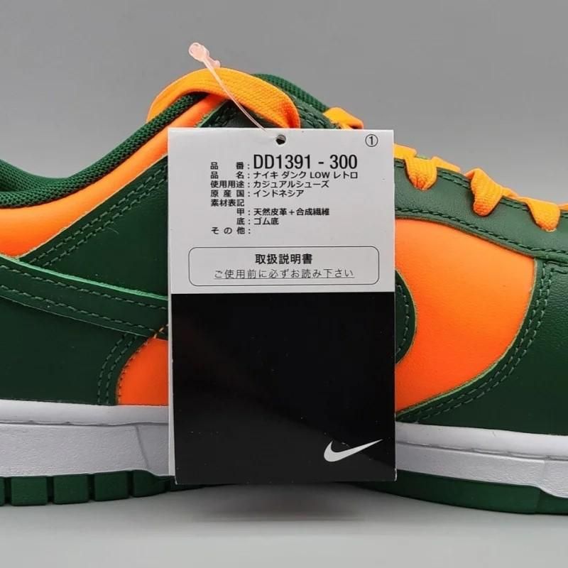 NIKE DUNK LOW RETRO DD1391-300 グリーン/オレンジ