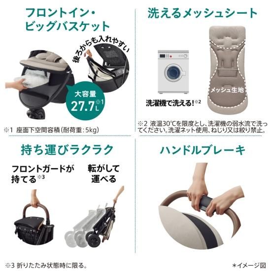 スムーヴ プレシャスAB - アップリカ公認オンラインショップ