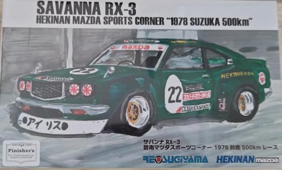 1/24 サバンナRX-3 1978年 鈴鹿500Kmレース (3Dレジン改造キット+