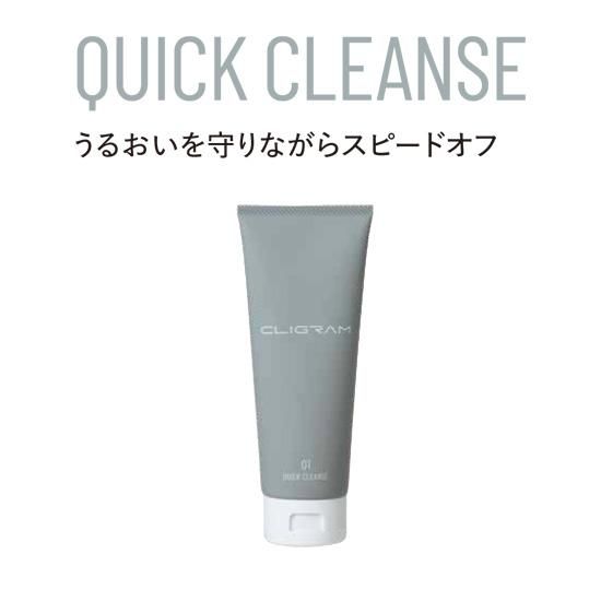 クイッククレンズ [QUICK CLEANSE]/CLIGRAM〈カリグラム〉ブライトケア
