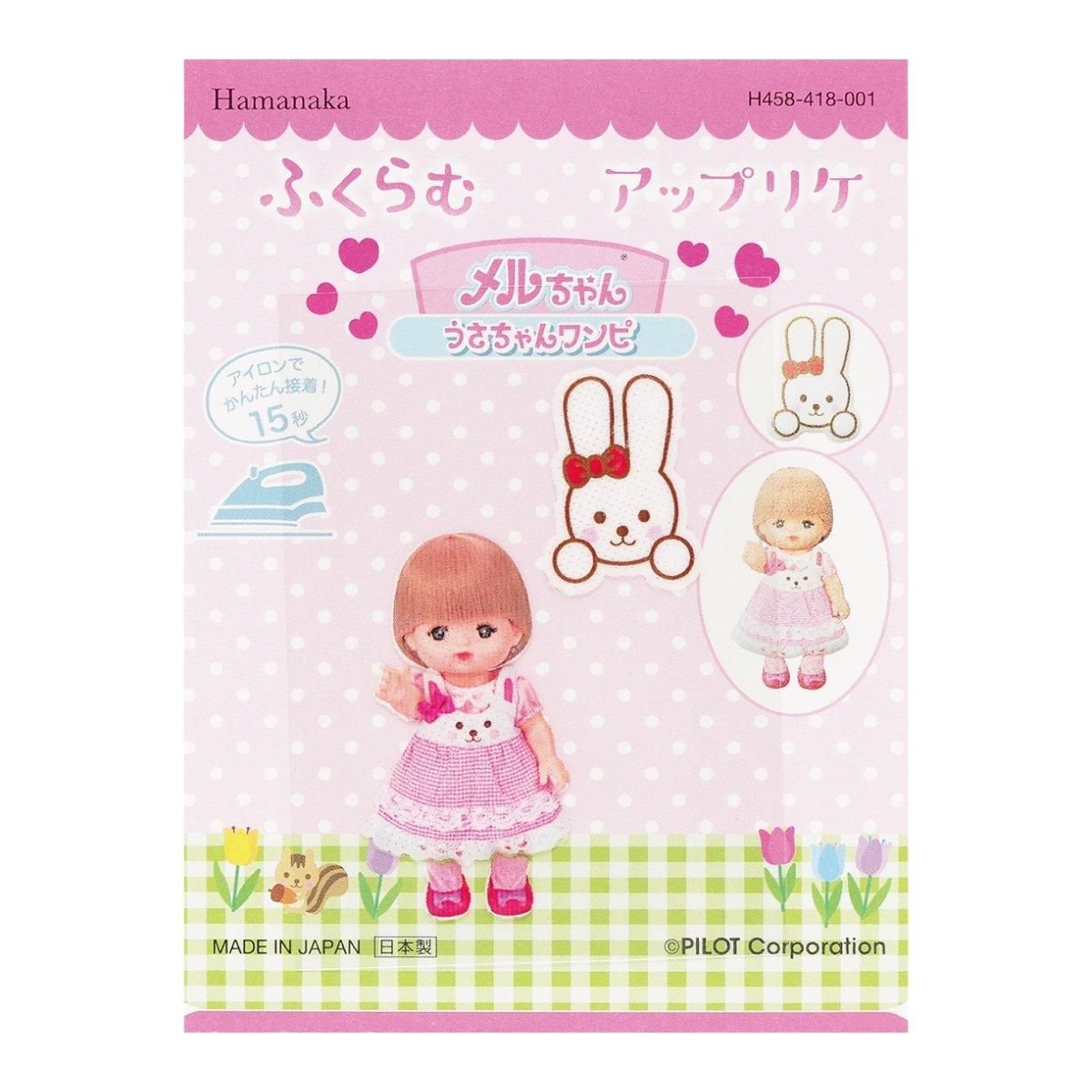 ふくらむアップリケ メルちゃん うさちゃんワンピ - メルちゃん