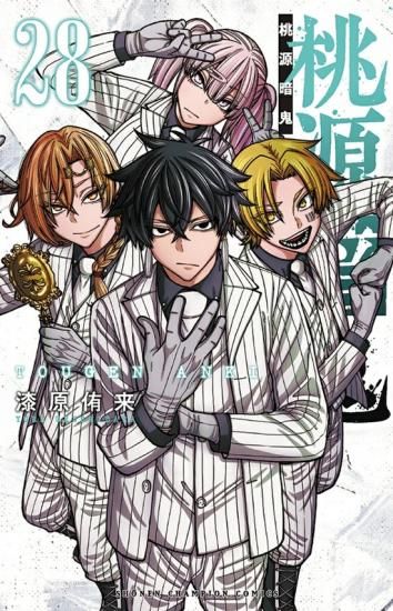 手塚治虫大人漫画大全 - SHOSEN ONLINE SHOP