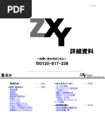 ZXY Document341434325245453 | PDF