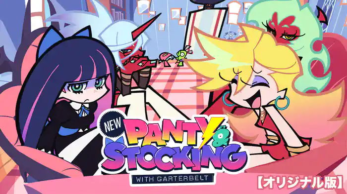New PANTY ＆ STOCKING with GARTERBELT【オリジナル版】(アニメ