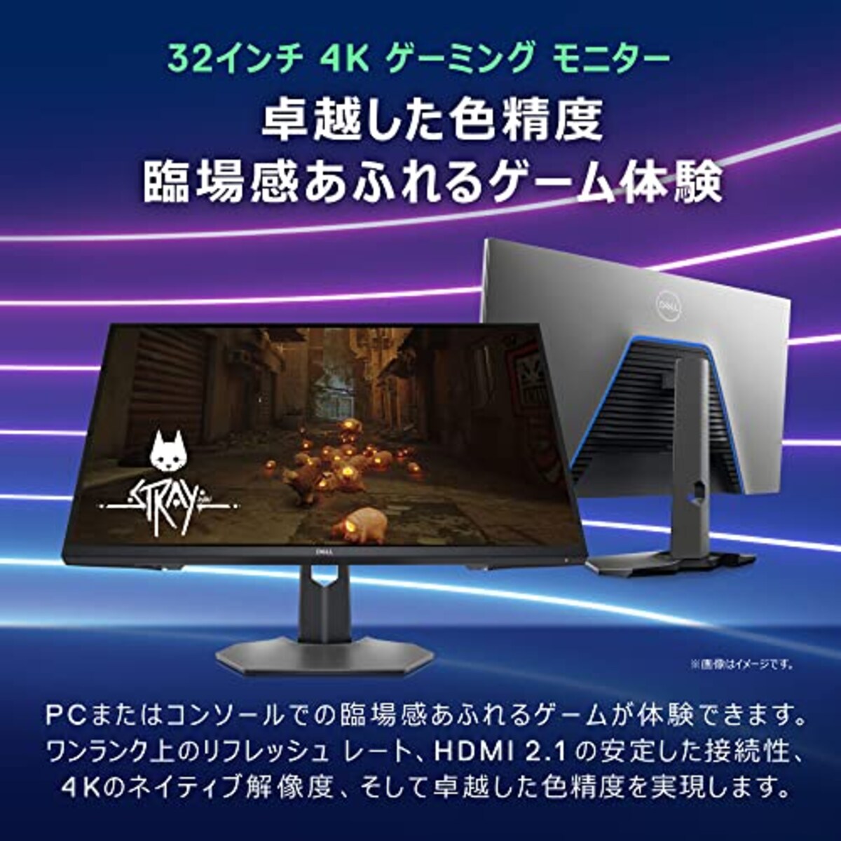 DellのDell G3223Q 32インチ 4K ゲーミングモニター (FPS向き/1ms