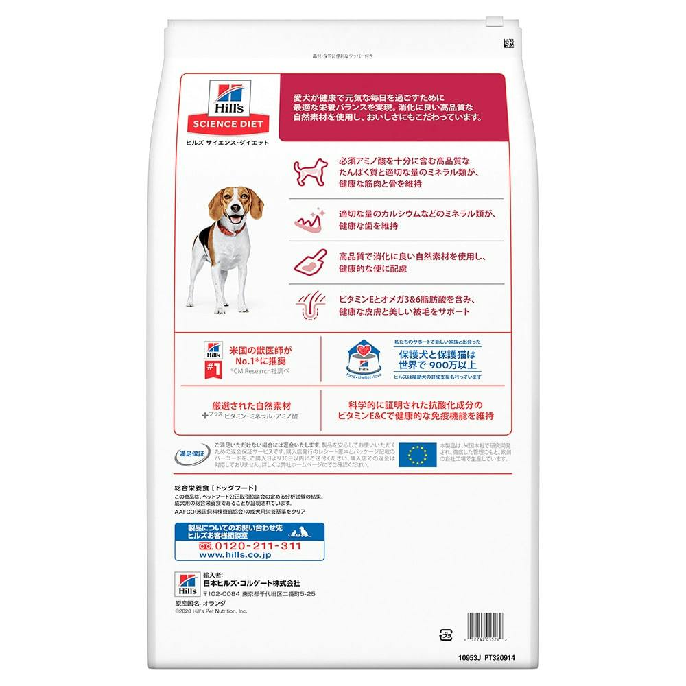 サイエンス・ダイエット アダルト(成犬用) 小粒 12kg | ドッグフード