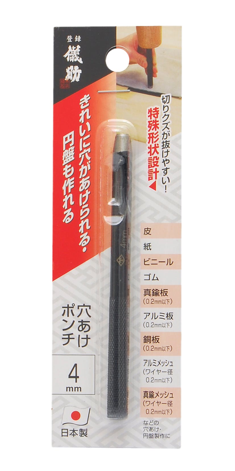 TAKAGI 儀助 高儀 穴あけポンチ 4mm 4907052141643 【ネット注文限定