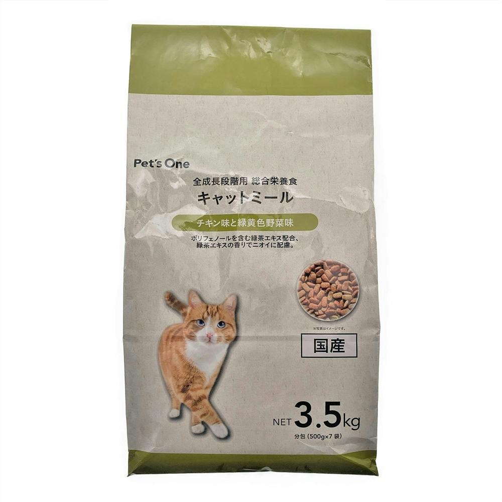 キャットミール チキン 3.5kg | キャットフード 通販 | ホームセンター