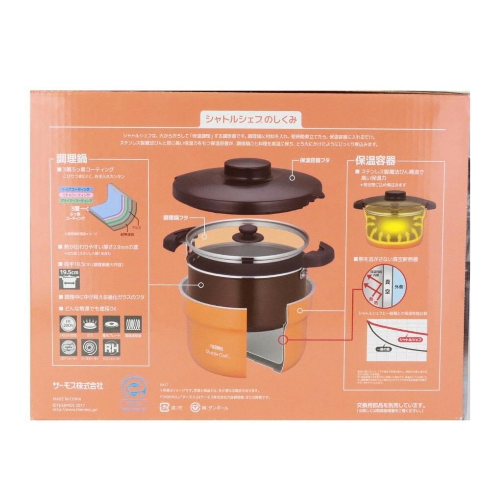 真空保温調理器 シャトルシェフ 2.8L オレンジ(販売終了) | 鍋・やかん
