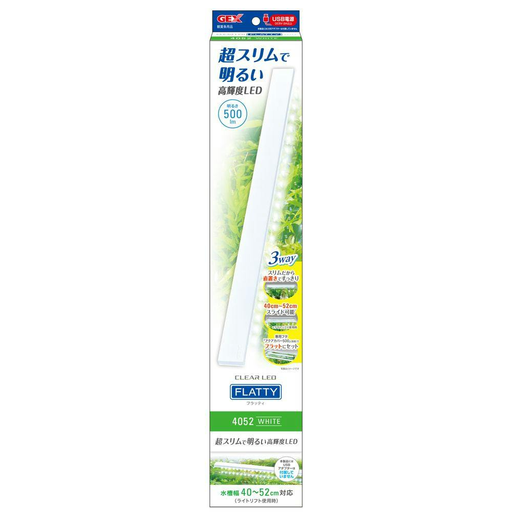 GEX クリアLED フラッティ 4052 ホワイト | 水中生物用品・水槽用品