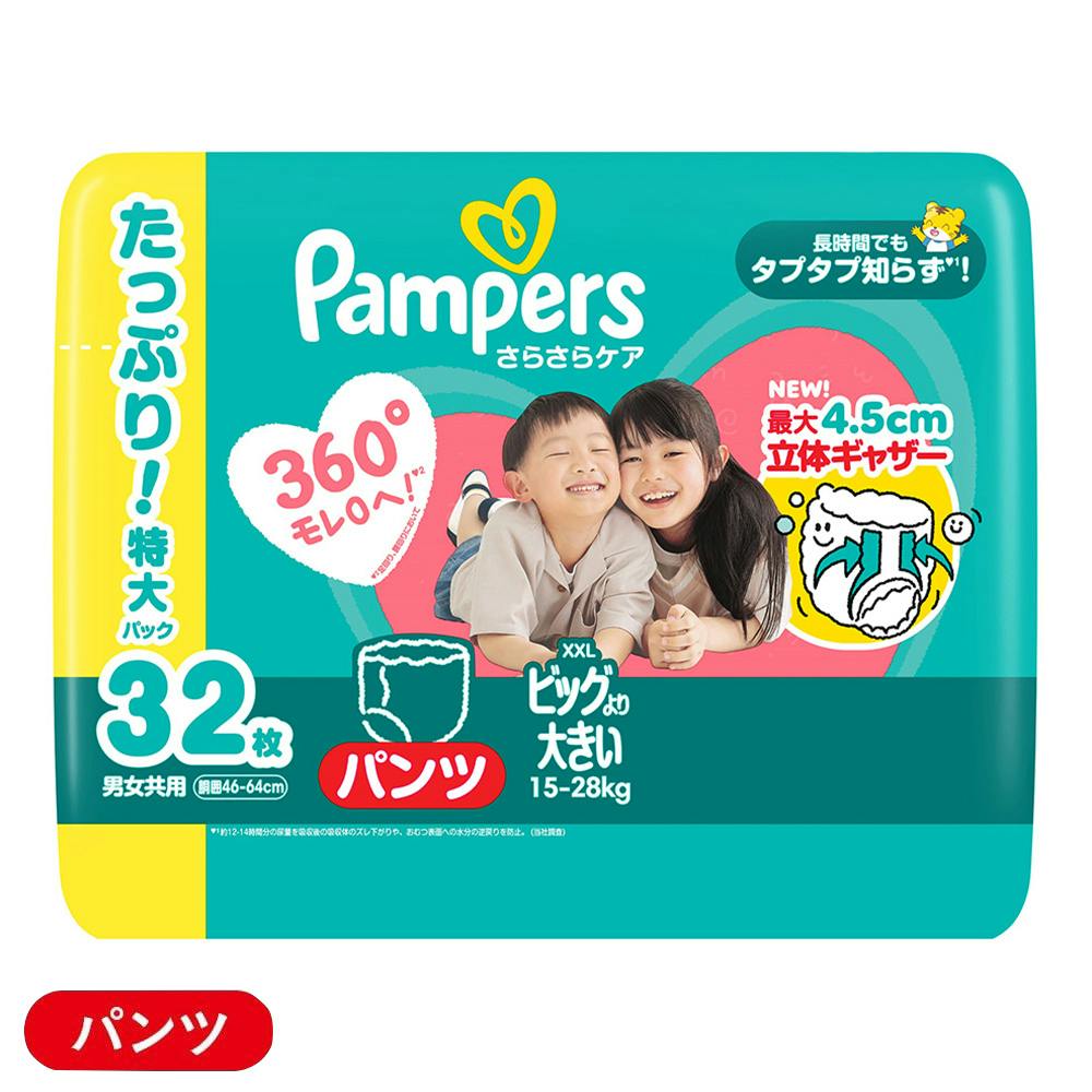 パンパース さらさらケア パンツタイプ ビッグより大きい(15～28kg) 32