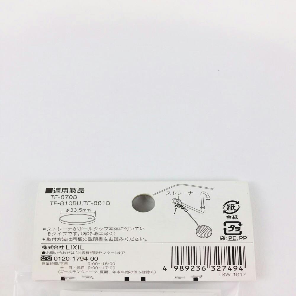 シートパッキン PK-50-280 | 水栓用品 通販 | ホームセンターのカインズ