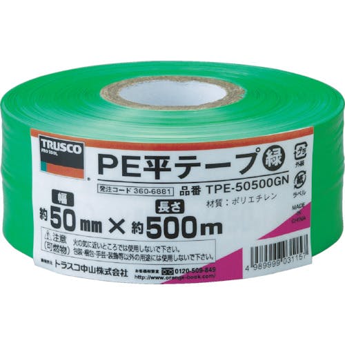 CAINZ-DASH】トラスコ中山 PE平テープ 幅50mmX長さ500m 緑