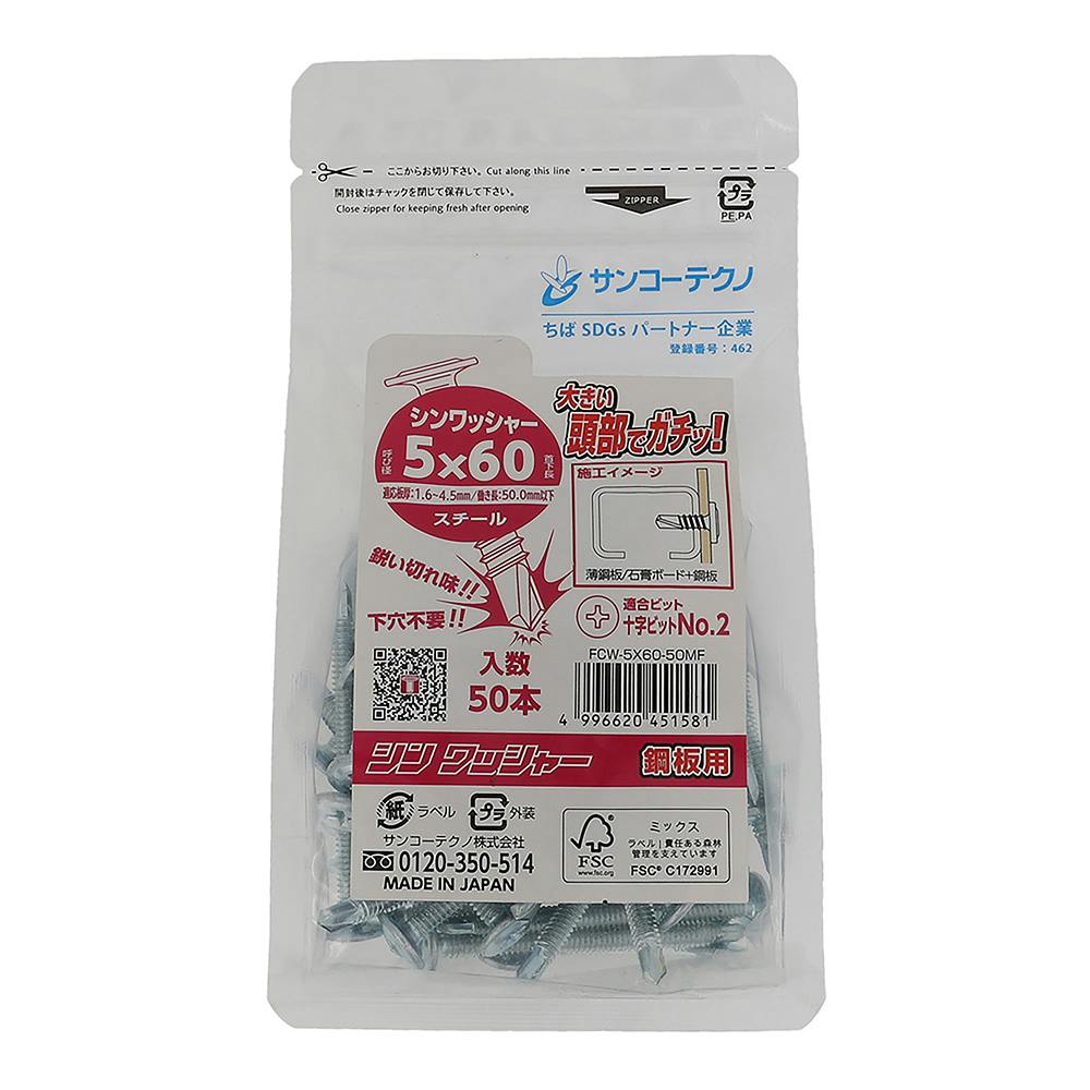 CAINZ-DASH】アサダ エアコン洗浄カバー 天カセ用 EP348【別送品