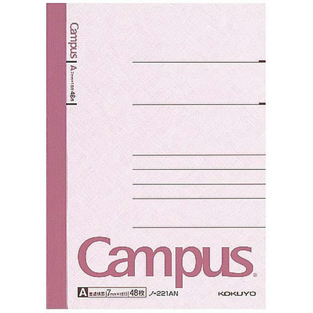 コクヨ キャンパスノート 5号 (A6) 普通 横罫 48枚 ノー221A | 文房具