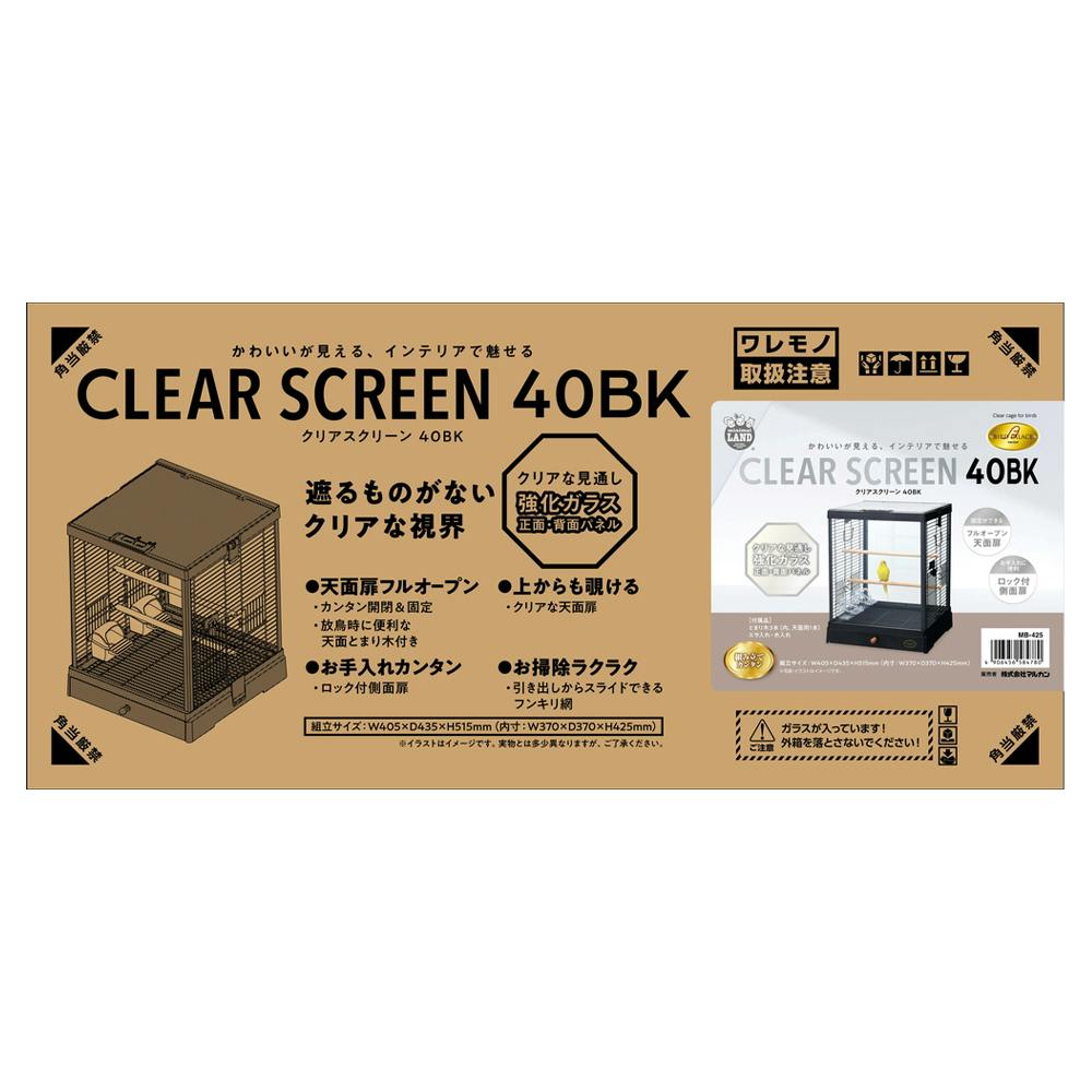 バードパレス クリアスクリーン40BK | ペット用品（小動物・鳥・亀