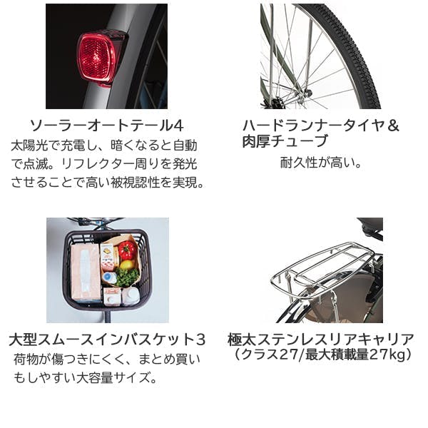 Panasonic(パナソニック)ビビ・DX オニキスブラック 26インチ BE