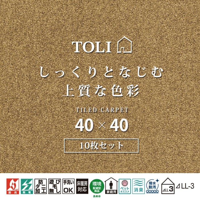 インテリアショップゆうあい 吸着タイルカーペット ak270 (Ry) 東リ