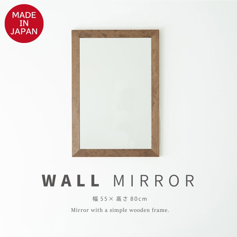 日本製】【幅広枠ウォールミラー(幅55×高さ80cm)(ハニーブラウン/茶