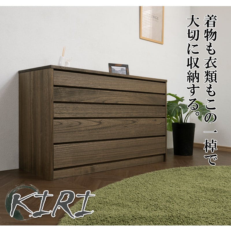 Roman】浪漫シリーズ 桐モダン箪笥5段 ブラウン色 幅99.5 高さ64