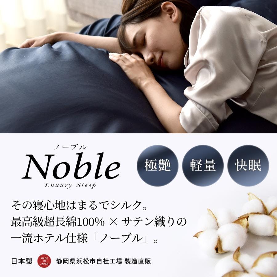 Sleep Tailor 日本製 超長綿 枕カバー ピローケース 43×63 cm枕用