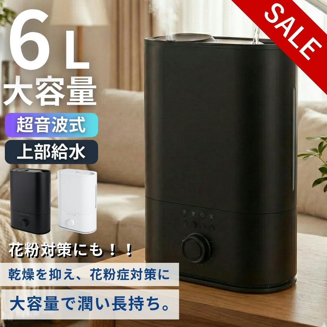 カインズオンライン限定価格】加湿器 大容量【花粉対策！】 超音波式