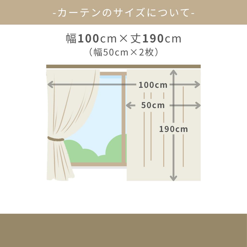 Eco de Happiness 【1級遮光】 (イエローグリーン) 100cm×190cm 幅50×2