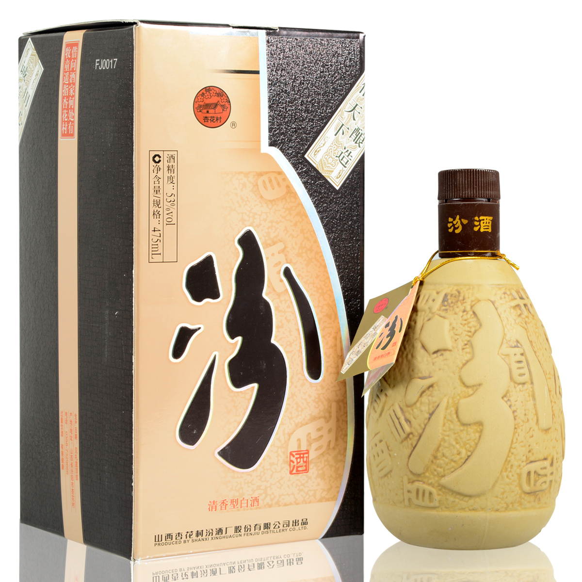 汾酒杏花村清香型白酒53度紫砂汾酒475ML单瓶【价格图片品牌报价】-苏宁易购