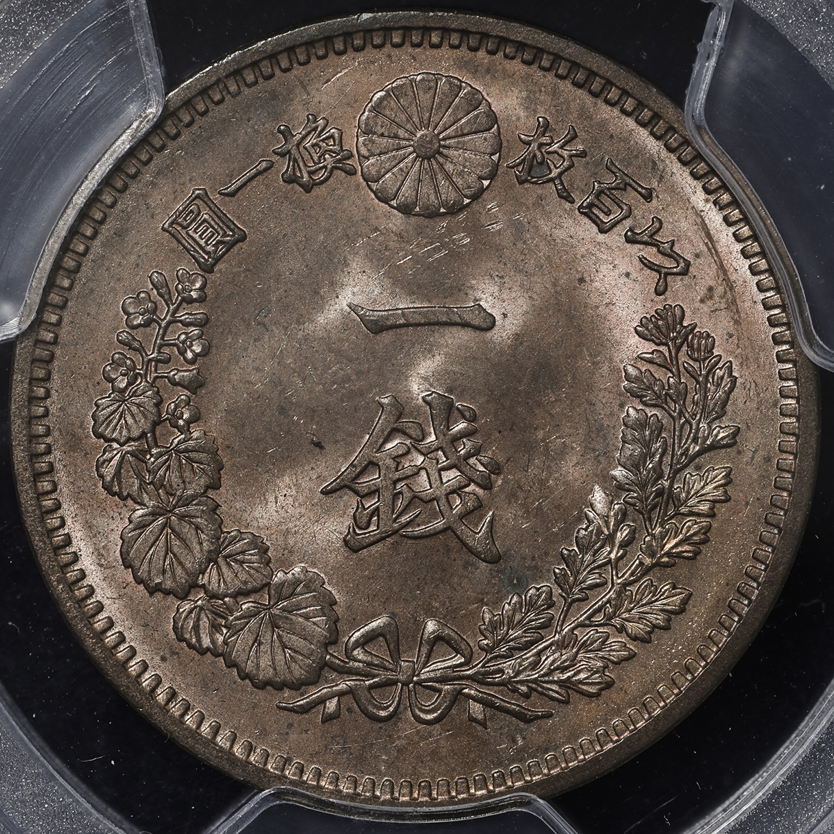 貨幣博物館 | 日本 竜一銭銅貨 Dragon 1Sen 明治18年(1885) UNC+