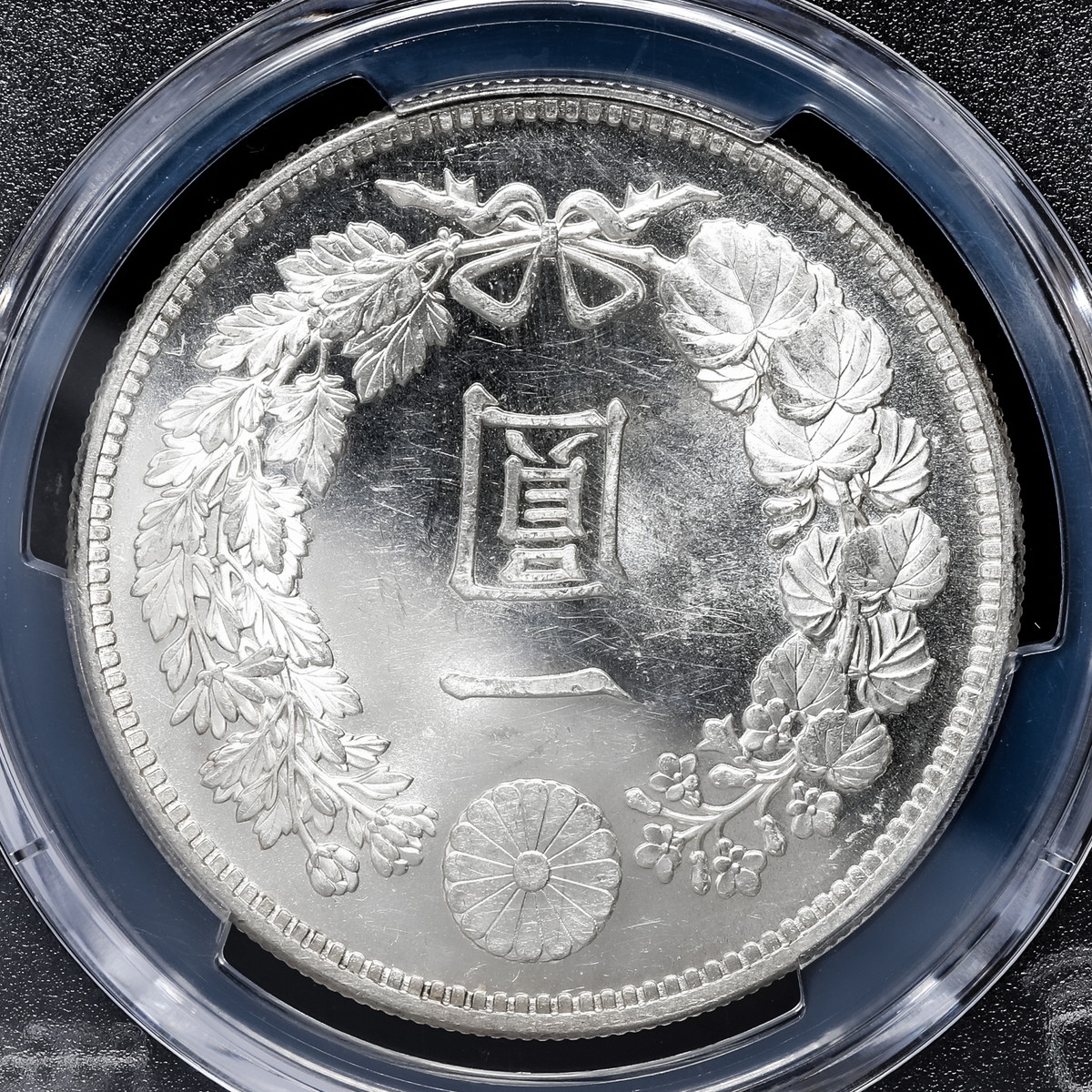 貨幣博物館 | 日本 PCGS 世界ランク1位鑑定品 PCGS MS63PL 新一圓銀貨