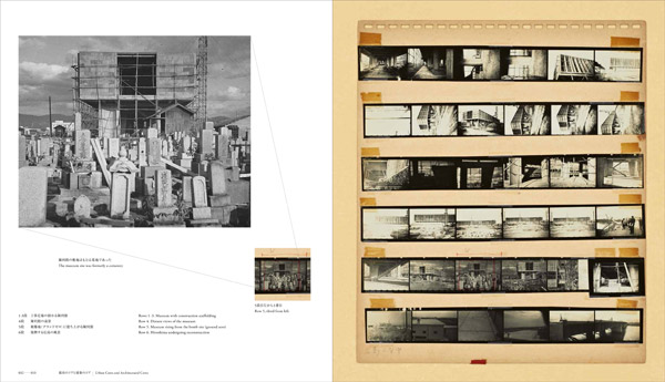 TANGE BY TANGE 1949-1959／丹下健三が見た丹下健三｜監修＝岸和郎