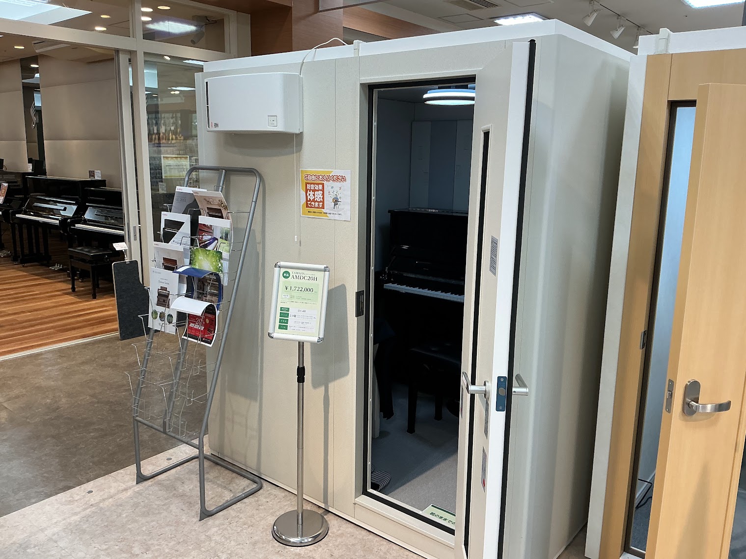 新品・中古防音室紹介サイト｜島村楽器