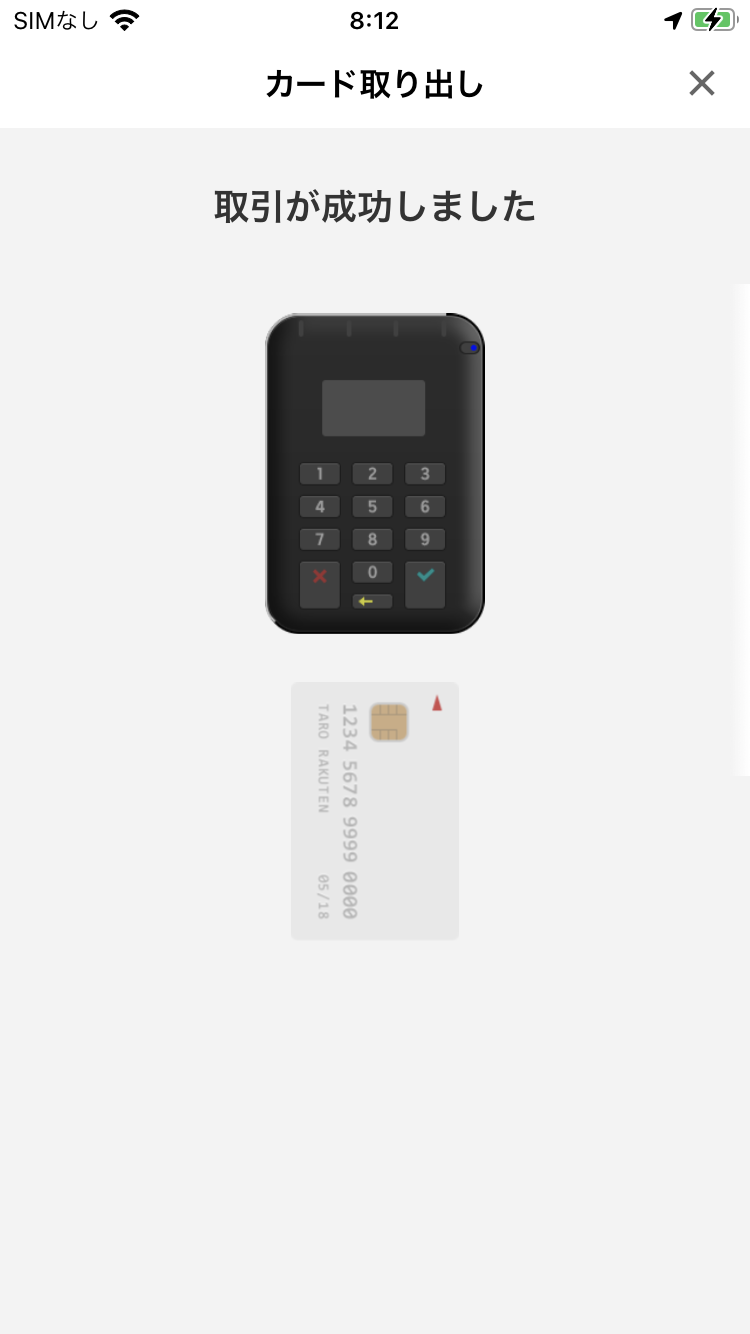 楽天ペイ カードリーダー｜クレジットカード決済 – 楽天ペイ店舗様向け