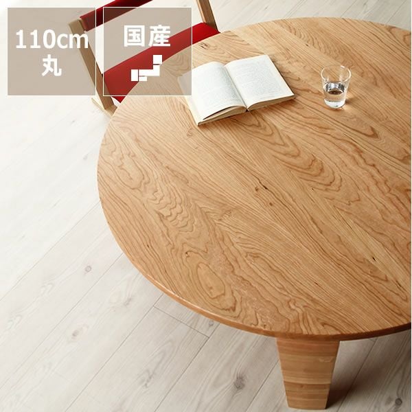 木製ダイニングテーブル105cm丸 ダイニングテーブル｜ダイニング