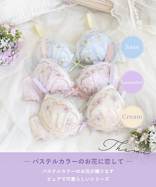 ヘイリー ブラジャー （B－C） ＜リサマリ ミラクル谷間ブラ